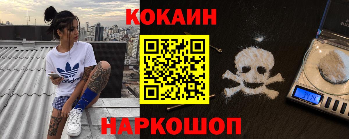 КОКАИН  КОКАИН Fish Scale  Вход с VPN  Cocaine Fish Scale  Волжский 