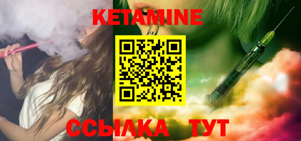 Кетамин VHQ  Вход с VPN  Волжский  КЕТАМИН VHQ 
