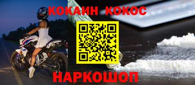 кокаин Можга