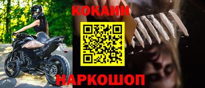 кокаин Можга
