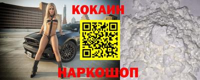 кокаин Можга