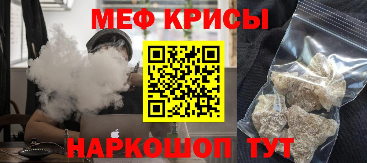 МЕФ mephedrone  Вход с VPN  Меф mephedrone  Волжский 