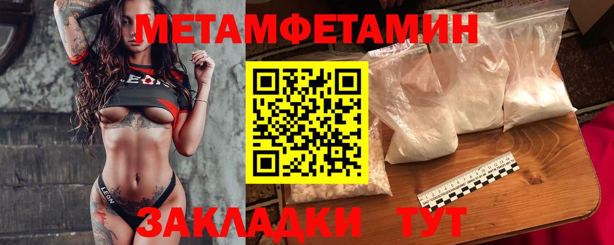 Метамфетамин Methamphetamine  Вход с VPN  Волжский  Метамфетамин Methamphetamine 