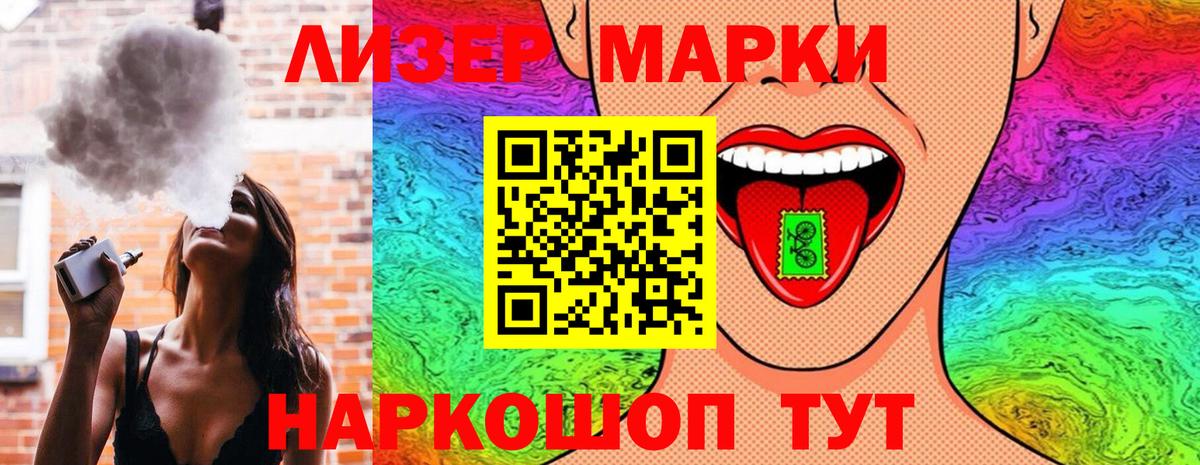Волжский  Марки NBOMe  Вход с VPN  Марки N-bome 1,8мг 