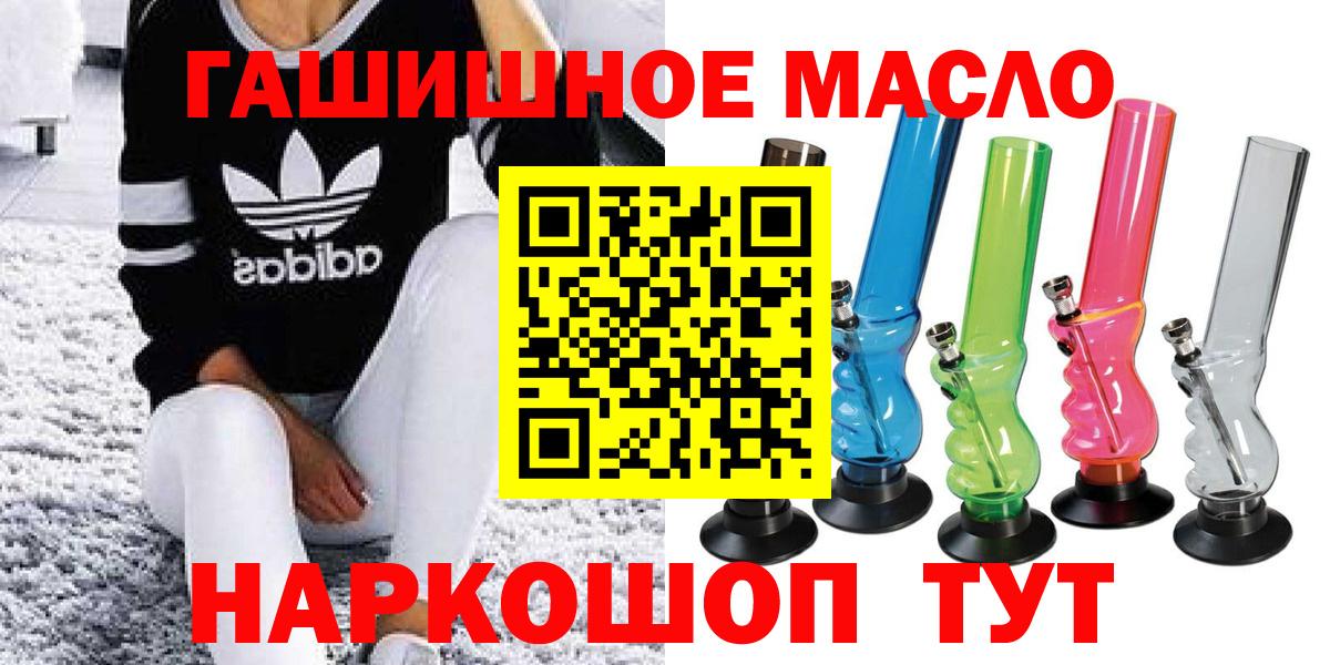 Волжский  ТГК вейп с тгк  Дистиллят ТГК THC oil  Вход с VPN 