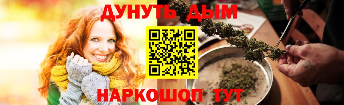 Бошки Шишки LSD WEED  Каннабис марихуана  Вход с VPN  Волжский  Канабис LSD WEED  Шишки марихуана план 